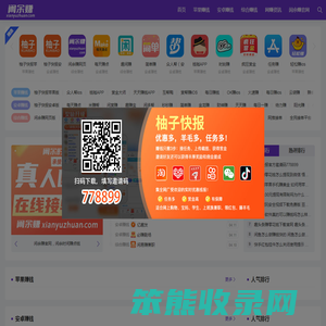 闲余赚