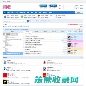 爱数控网