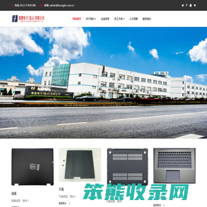 聪缙电子昆山有限公司