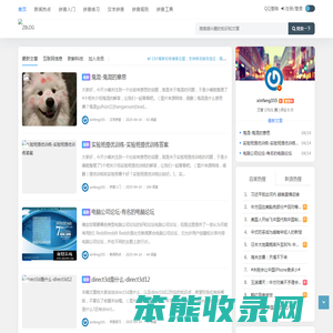 瑞珺汉语拼音在线查询