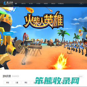 深圳市掌上方舟科技有限公司