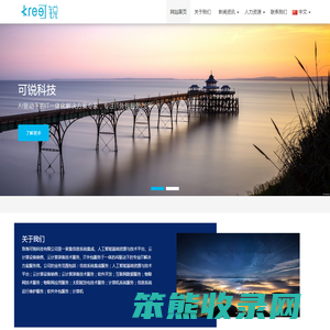 可锐科技
