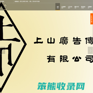 上山传媒