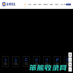 金德管业集团
