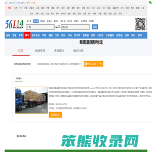 广州物流