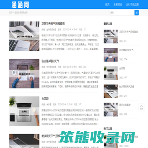 涵涵网