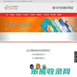 礼品卡代理平台