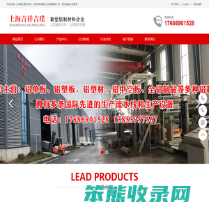 山东楠江建材科技