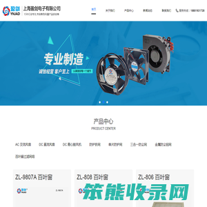 上海盈剑电子有限公司