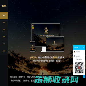 石家庄网站建设