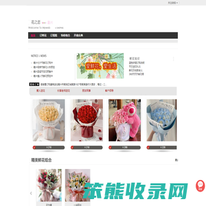 嘉兴鲜花店,嘉兴花店,嘉兴鲜花
