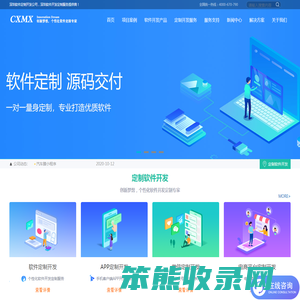 深圳APP,微信,商城开发