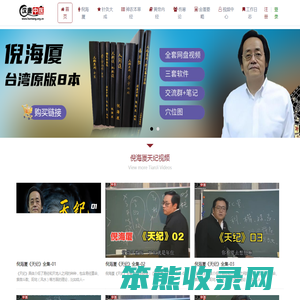 中医大师