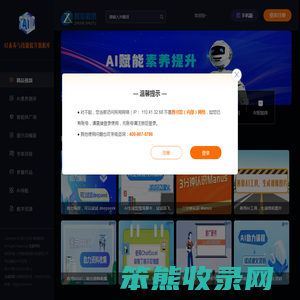 AI素养与技能提升数据库