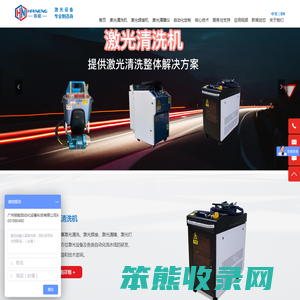 激光清洗机,激光清障机,激光焊接机