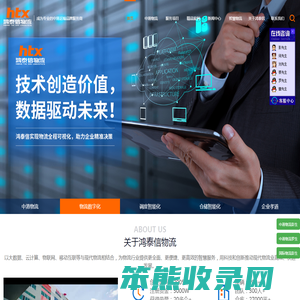 中港物流
