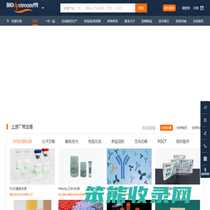 生物医药产业上下游供需对接服务平台