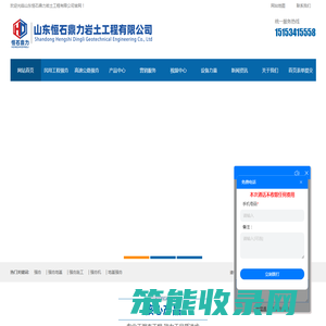 强夯机