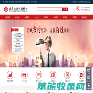 永吉吉庆村镇银行