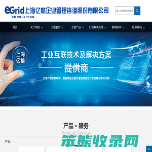 【官网】上海亿格企业管理咨询股份有限公司