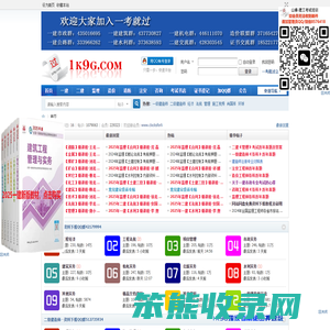 一考就过（1k9g.com）