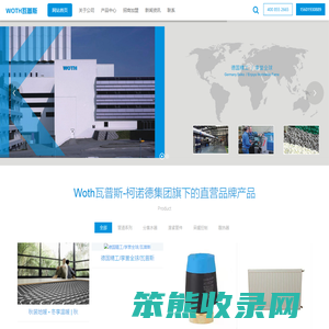 Woth德国瓦普斯