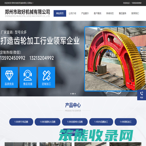 郑州市政好机械有限公司