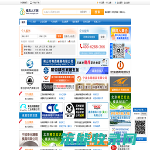 模具人才网