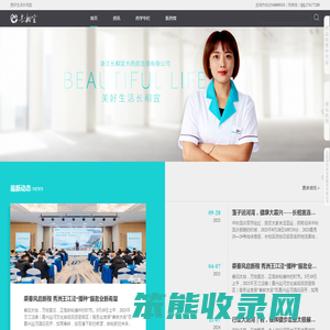 浙江长相宜大药房连锁有限公司