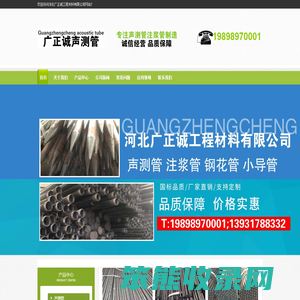 声测管
