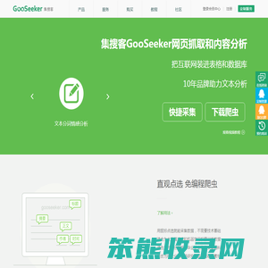 自助下载和安装,免编程网络爬虫软件,网页抓取工具,微博内容分析,中文分词,情感分析