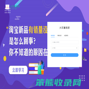 商家