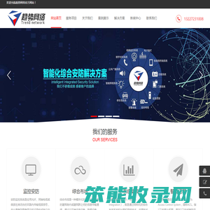 咸宁市趋势网络科技有限公司
