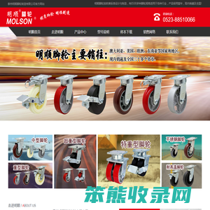 脚轮厂家
