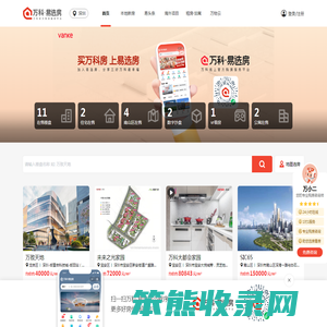深圳万科