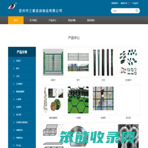 定州市三星金属制品有限公司