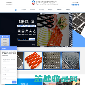 钢板网厂