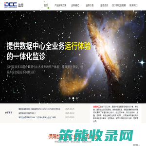 迪思DCC