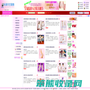尚清内衣服饰网