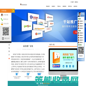 B2B商贸平台群发软件