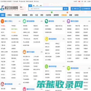 赣州分类信息网