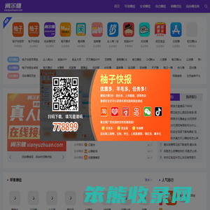 闲余赚