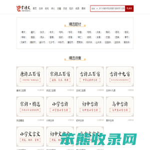 古诗文网