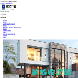 皇宜门窗