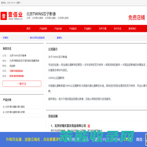 北京婚礼摄像