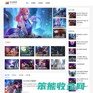 游戏攻略