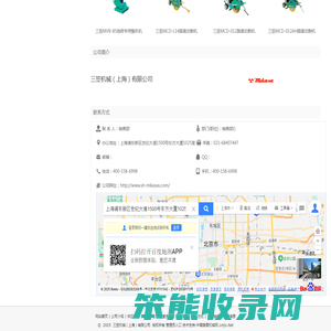 三笠机械（上海）有限公司