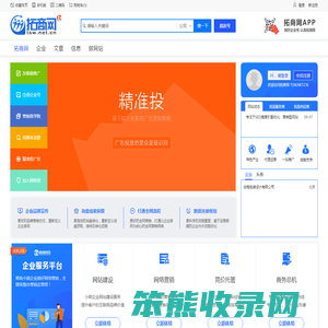 拓商网