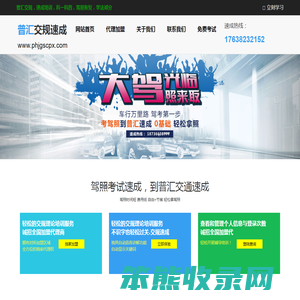 南阳普汇科技有限公司