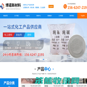 潍坊博诺新材料有限公司